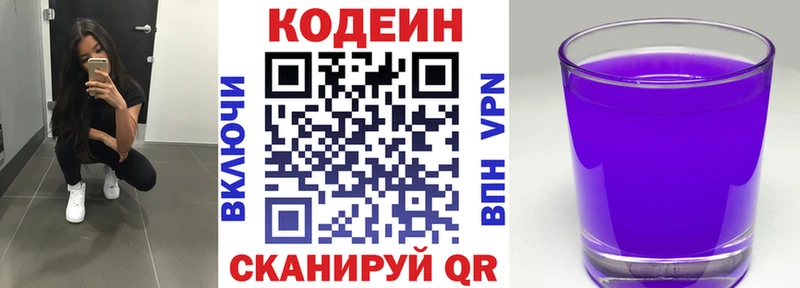 Купить где  Миллерово  Кодеин Purple Drank 