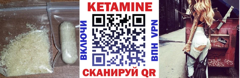 Купить закладки  Миллерово  КЕТАМИН VHQ 