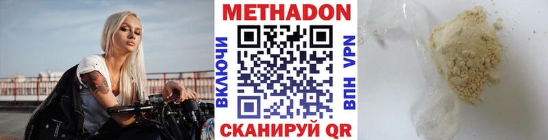 Купить закладки  Миллерово  МЕТАДОН мёд 